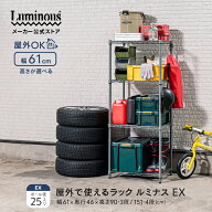 【公式】＼屋外で使える／ ラック 屋外 3段 4段 幅60 奥行45 収納 スチールラック メタル 収納棚 さびな…