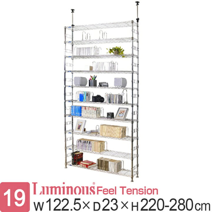 楽天市場】Luminous ルミナス 公式店 突っ張りラック スチールラック 