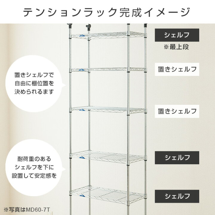楽天市場】【公式】 突っ張りラック キッチンラック 本棚 幅60 奥行30 