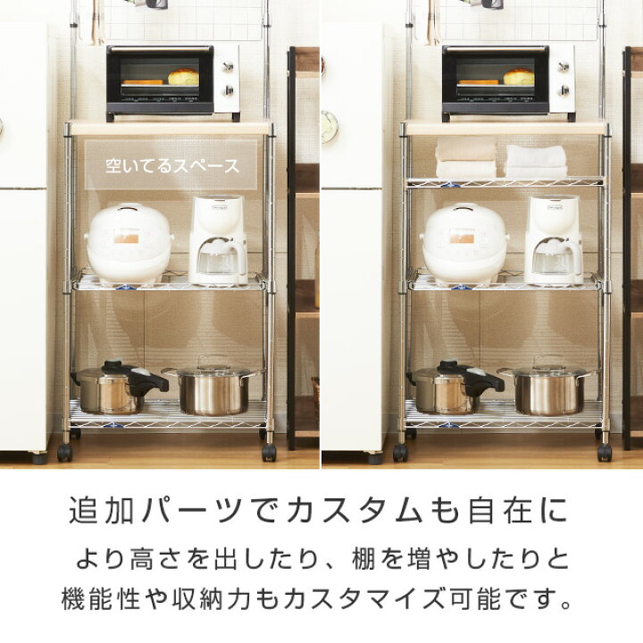 ドウシシャ ルミナス フィール キッチンラック レンジ台 レンジラック  