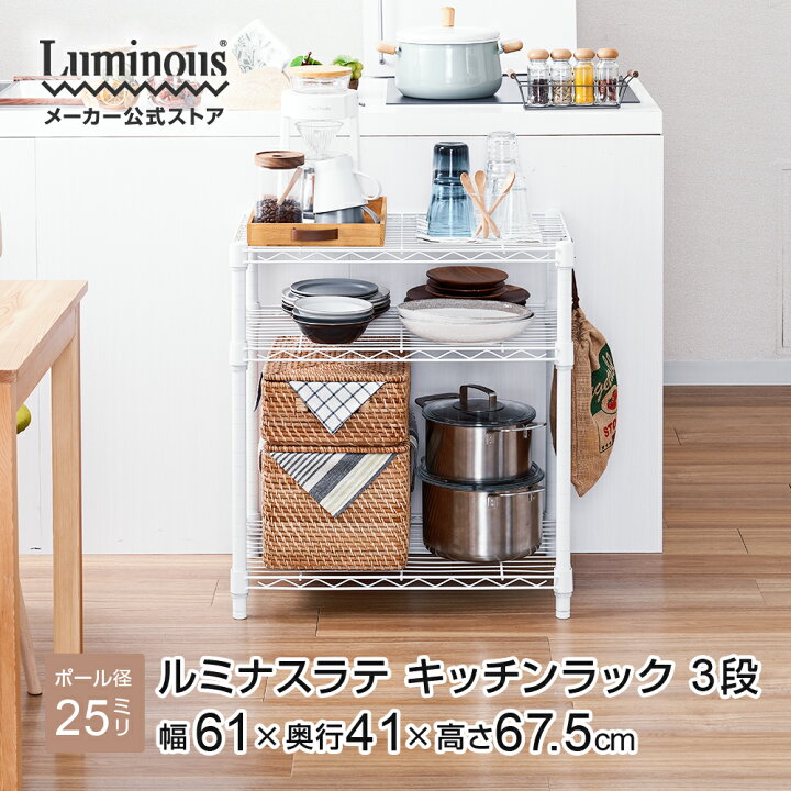 楽天市場】キッチンラック スチールラック レンジラック 電子レンジ 