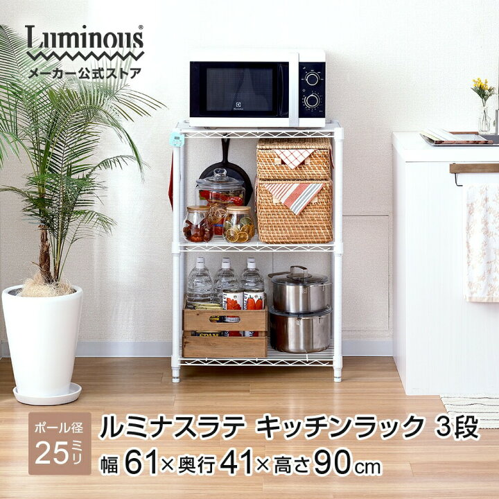 楽天市場】キッチンラック スチールラック レンジラック 電子レンジ 