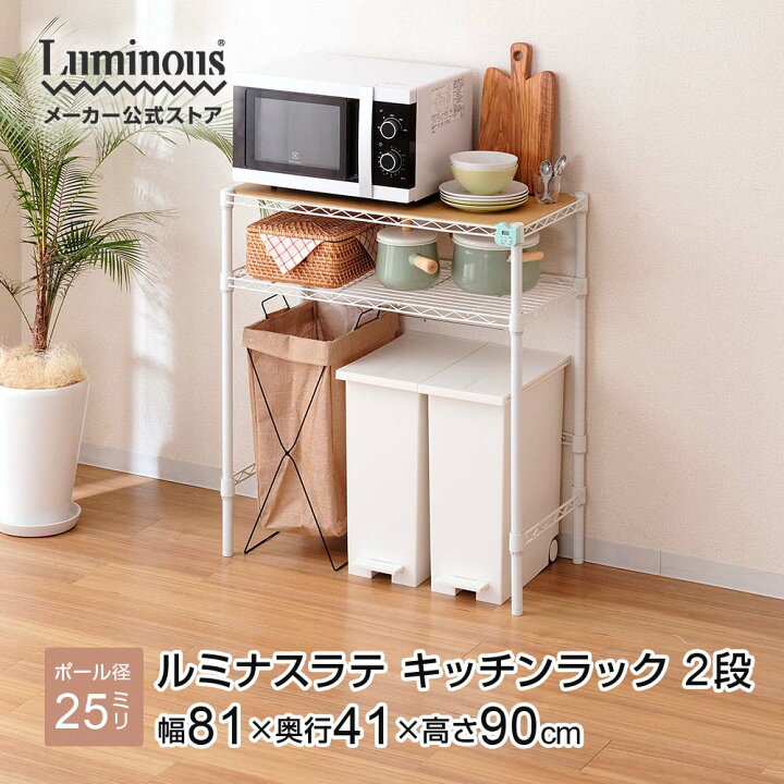 楽天市場】【エントリーで☆P5倍】 キッチンラック キッチン ラック 