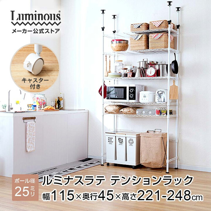 楽天市場】キッチンラック ゴミ箱ラック ラック 幅115 奥行45 5段 収納 