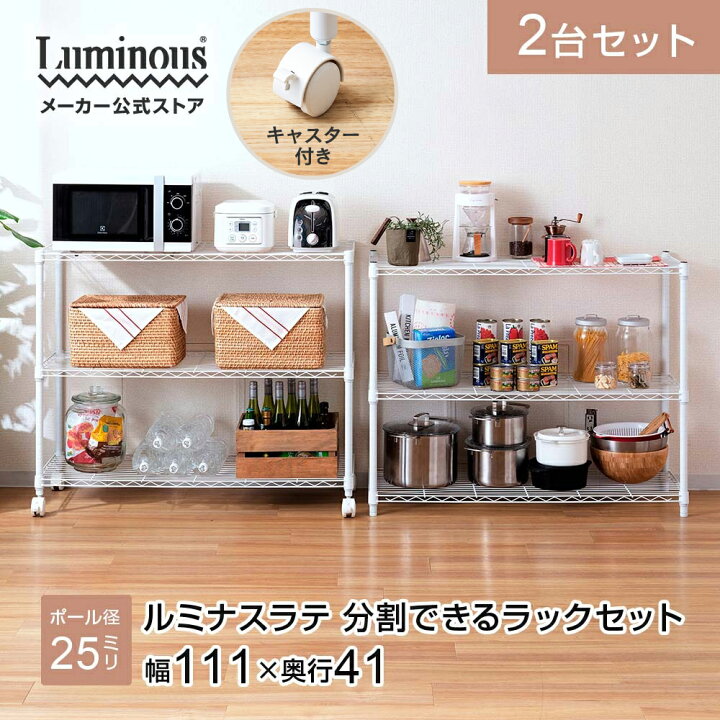 楽天市場】【2台セット】色が選べる ラック スチールラック 幅110 奥行 
