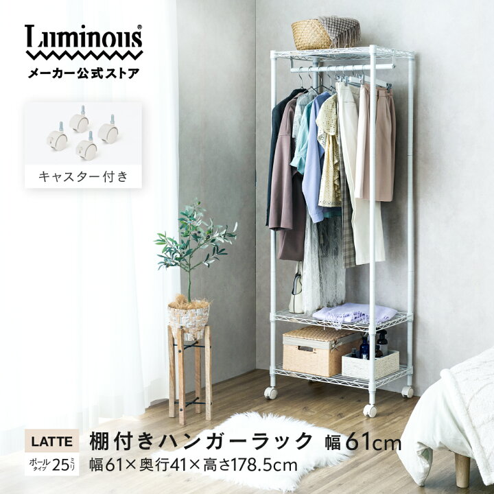 楽天市場】P5倍☆18日限定 ルミナス 直営店 ラテ ラテシリーズ  