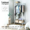 ★P5倍★12/5 23:59まで★ ハンガーラック スチールラック キャスター付き ラテ ラテ 幅80 奥行40 3段 棚付き 収納 ラック おしゃれ シェルフ 棚 コートハンガー ランドリーラック ディスプレイラック 洋服 収納棚 衣類収納 洋服掛け 幅81×奥行41×高さ174cm EHE80183