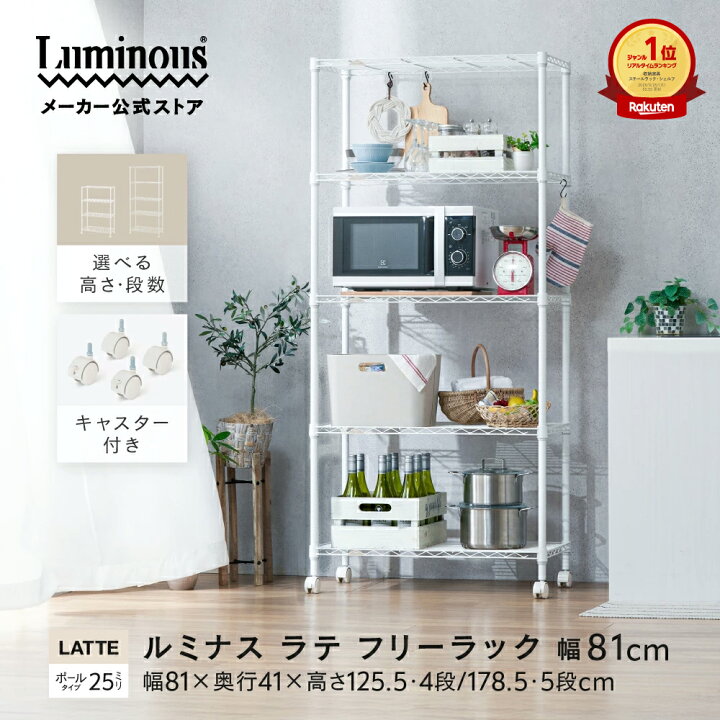 楽天市場】【公式】 ルミナス ラテシリーズ 幅80 奥行40 白 ホワイト 