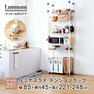 キッチンラック ゴミ箱ラック ラック スチールラック 幅85 奥行45 5段 収納ラック おしゃれ 突っ張り つ…