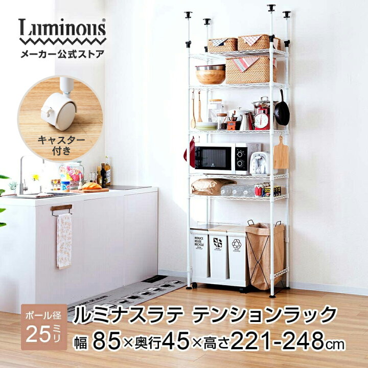 楽天市場】キッチンラック ゴミ箱ラック ラック スチールラック 幅85 