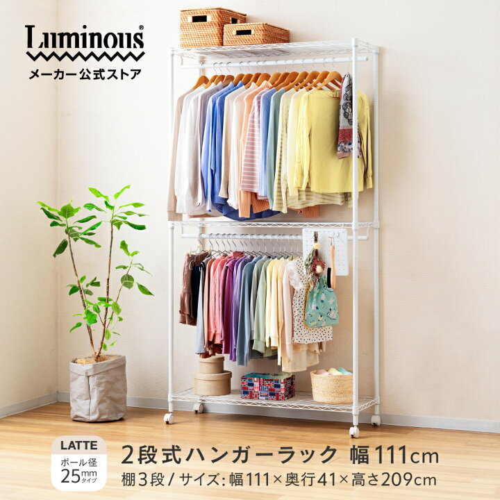 楽天市場】【P10倍☆11日01:59まで】2段 ハンガーラック 棚付き 