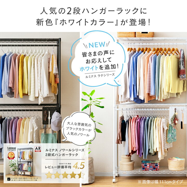 楽天市場】＼スリムで大容量な衣類収納ラック 60cm／ 2段 ハンガー  