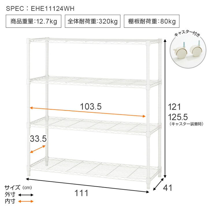 楽天市場】P5倍☆20日まで 幅111cm スチールラック ラテ 直営店 