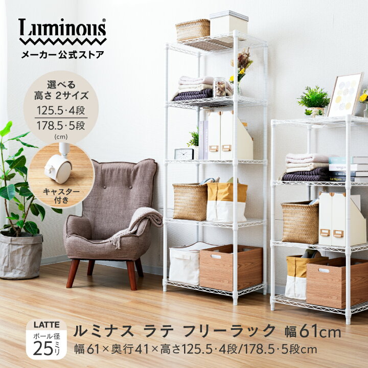 美品ポール付きスチールラック