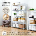 ラテシリーズ 幅110 奥行40 白 ホワイト ポール径25mm Luminous ルミナス 【メーカー公式】 キャスター付き スチールラック 5段 4段 収納 おしゃれ キッチンラック スチールシェルフ ランドリーラック リビング収納 幅111×奥行41×高さ125.5/178.5cm EHE11185 EHE11124