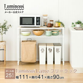 Luminous ルミナス 直営店キッチンラック 幅110 ゴミ箱上ラック おしゃれ 棚 北欧 木製 棚 収納 ラック スチールラック 2段 白 ホワイト スリム キッチン収納 レンジ台 キッチンボード レンジボード 作業台 炊飯器 食器棚 ストッカー かわいい LL1190-2KWD
