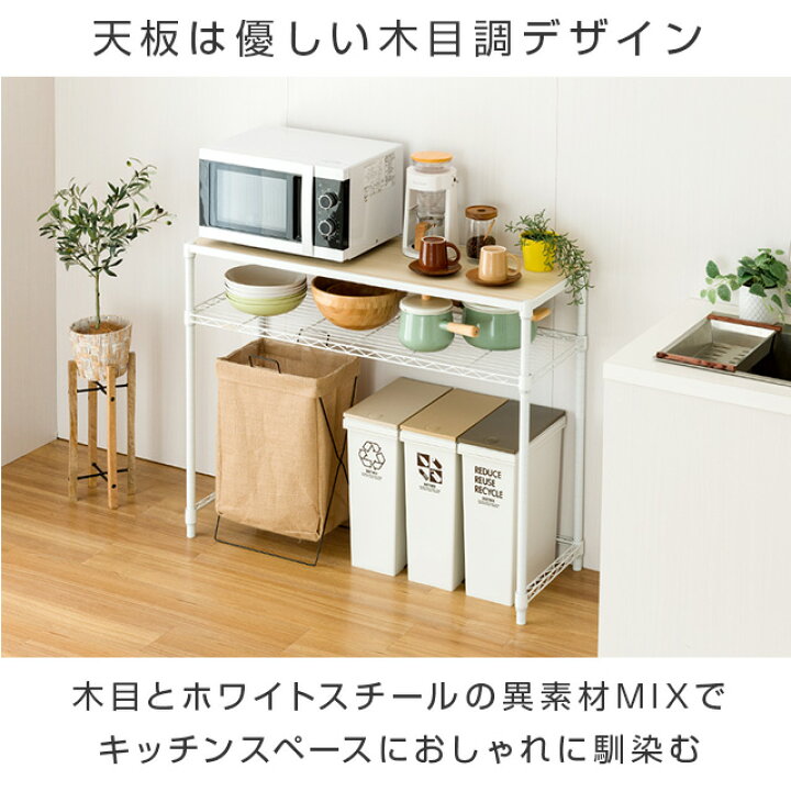 楽天市場】☆5日限定☆P5倍☆ ラテ キッチンラック 幅110 ゴミ箱 上 