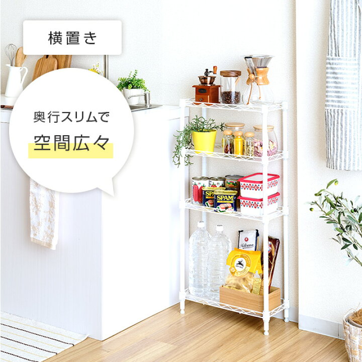 楽天市場】☆5日限定☆P5倍☆ ラック おしゃれ 白 隙間ラック スリム 
