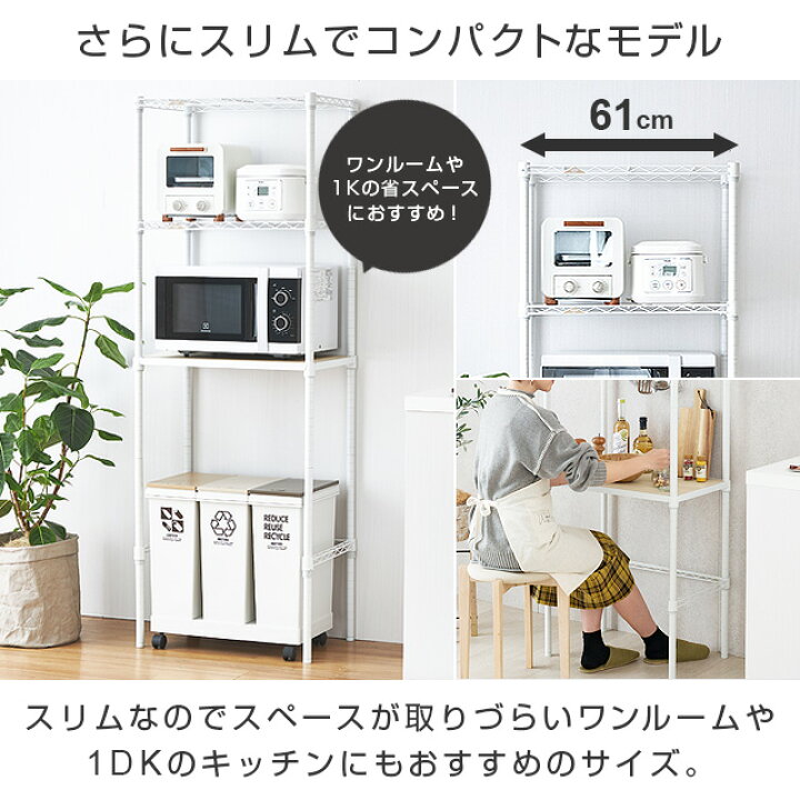 楽天市場】Luminous ルミナス 直営店キッチンラック 幅60 キッチン 