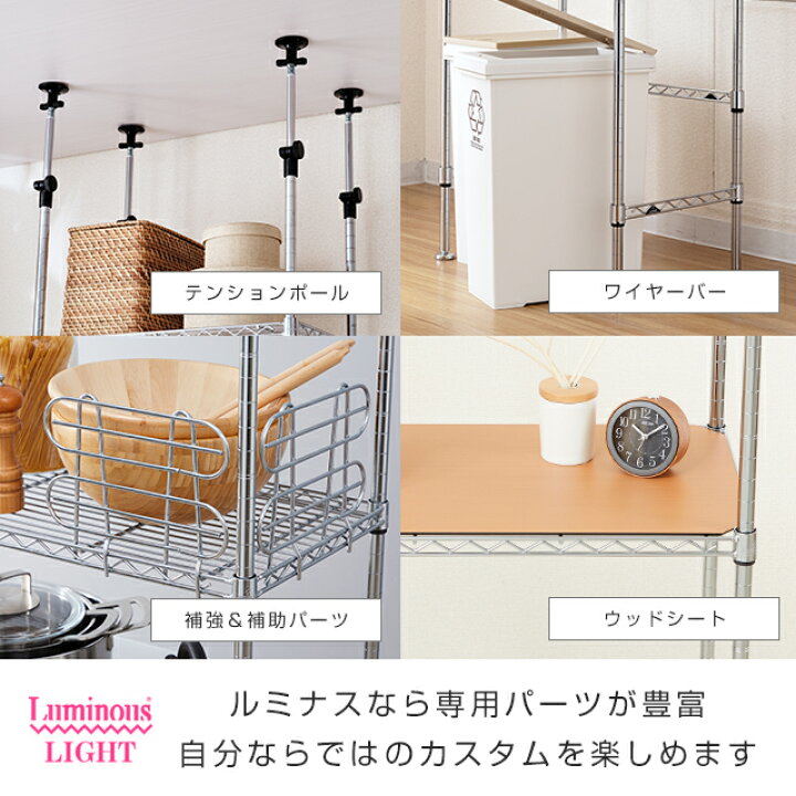 楽天市場】Luminous ルミナス 直営店 ラック スチールラック 幅45 奥行  