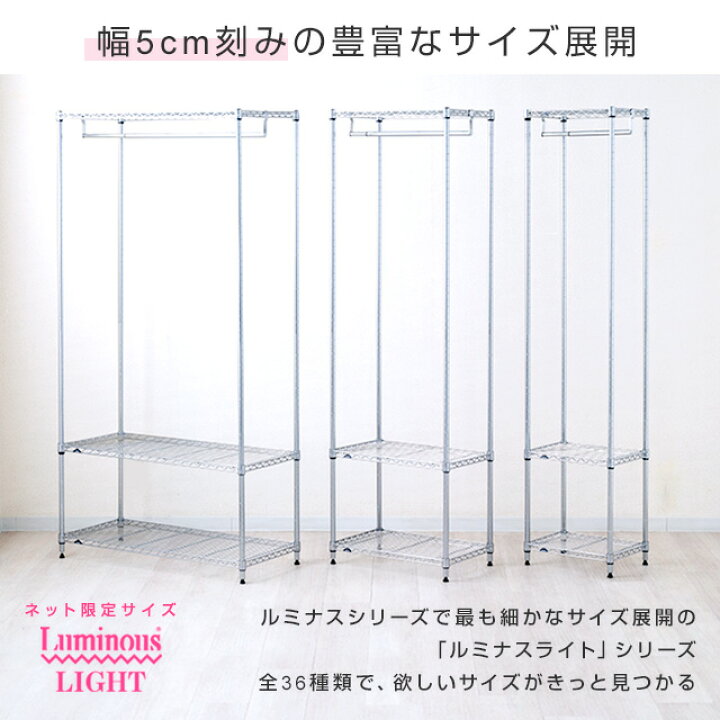 楽天市場】【18日限定☆P5倍】 ☆ Luminous ルミナス 公式 ☆ ラック 