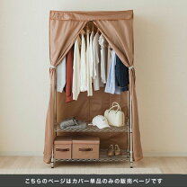 楽天市場】ディノス ハンガーラック カバーの通販