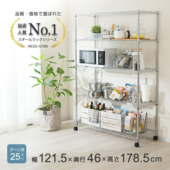 楽天市場 ポイント5倍 11 15限定 ラック スチールラック スチールシェルフ 5段 幅1 奥行45 キッチンラック キッチン レンジラック レンジ台 オープンラック 本棚 食器棚 スリム おしゃれ 大型レンジ 省スペース 収納 ゴミ箱 上 収納 すきま収納 キャスター付き 棚 楽天市場 ポイント5倍 11 15限定 ラック スチールラック スチールシェルフ 5段 幅1 奥行45 キッチンラック キッチン レンジラック レンジ台 オープンラック 本棚 食器棚 スリム おしゃれ 大型レンジ 省スペース 収納 ゴミ箱 上 収納 すきま収納 キャスター付き 棚