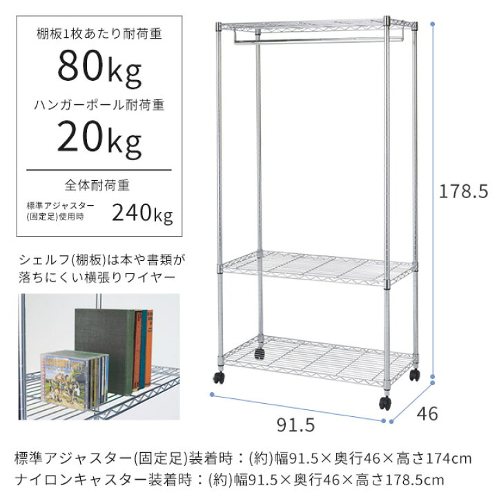 楽天市場】ルミナス ☆お得な3台SET☆ ハンガーラック スチールラック 