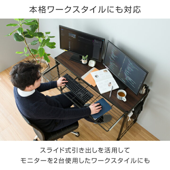 楽天市場】【公式】 ルミナス ノワール デスク 机 在宅デスク PCデスク 