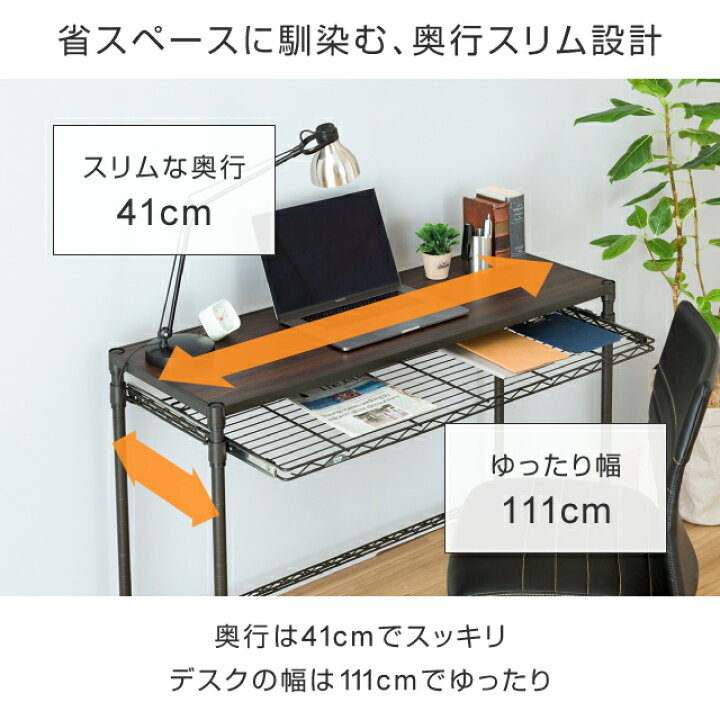 楽天市場】【公式】 ルミナス ノワール デスク 机 在宅デスク PCデスク 