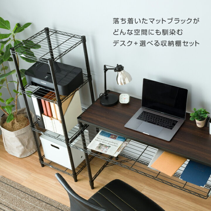 楽天市場】【公式】 ルミナス デスクと収納棚セット パソコンデスク 