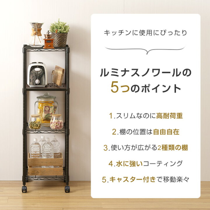 楽天市場】【公式】 ルミナス ノワール スチールラック ウッドシェルフ 