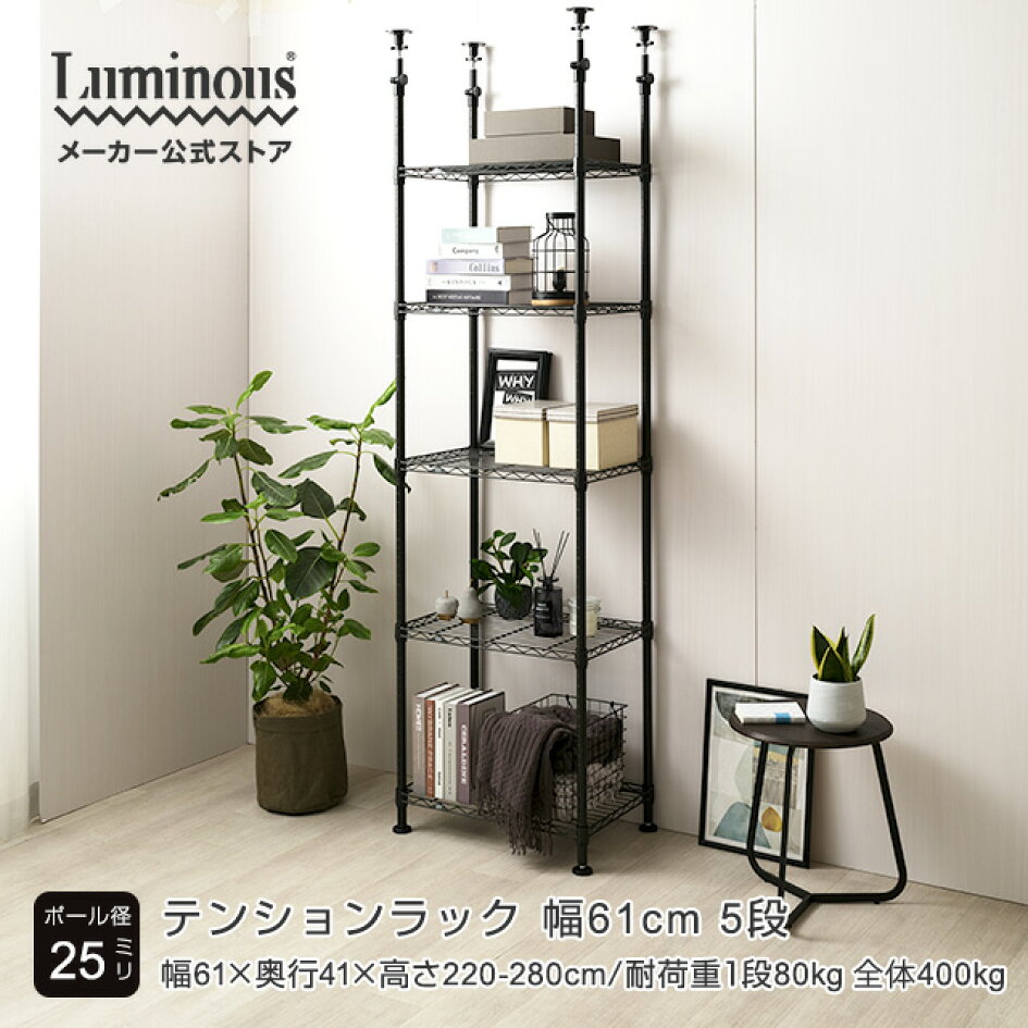 楽天市場 | Luminous-club 楽天市場店 - 「もしも」に備える。ルミナス 