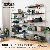楽天市場】スチールラック（横幅（cm）110 ～ 119.9）の通販