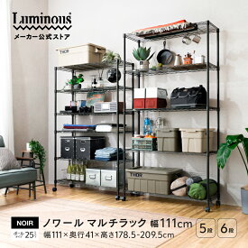 スチールラック 幅110 5段 6段 奥行40 ルミナス ノワール ラック 棚 収納棚 収納ラック おしゃれ 黒 ブラック インテリア キッチンラック キッチン収納 メタル キャスター付き 大容量 頑丈 スチールシェルフ 本棚 リビング収納 パントリー 備蓄 書斎 防災 ストック BKT1