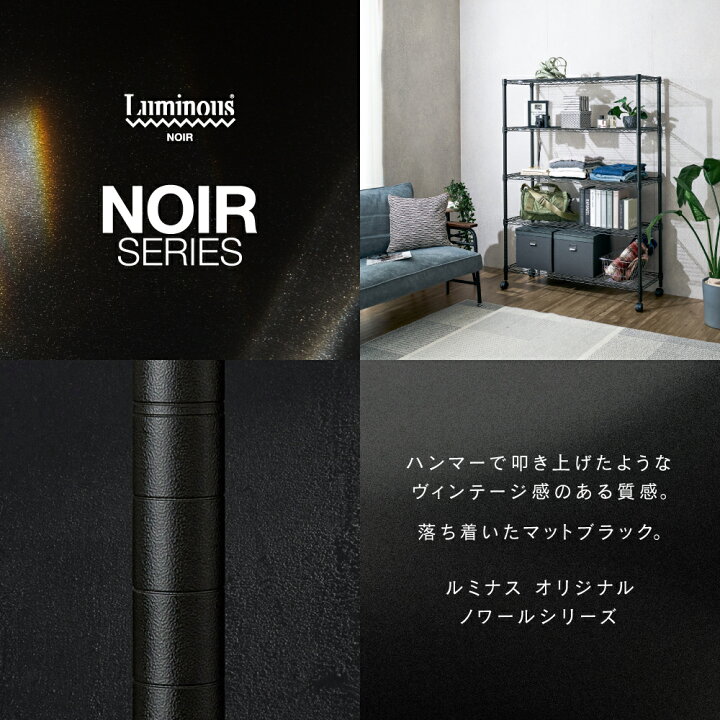 楽天市場】Luminous ルミナス 公式店 ラック スチールラックおしゃれ 