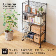 ★P5倍★10日限定 ルミナス スチールラック 幅80cm 5段 ラック おしゃれ スチールラック 幅80 5段 奥行40…