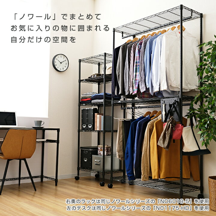 楽天市場 レビュー記載で特典プレゼント ルミナス ノワール 黒 ハンガーラック おしゃれ スチールラック 幅110 2段 奥行40 ラック スチールシェルフ 棚 収納ラック ブラック メタル スリム ワードローブ 衣類収納 洋服掛け コート掛け 幅111 奥行41 高さ9cm Ehn2wd