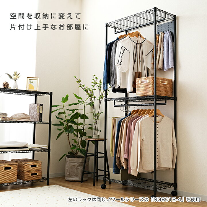 楽天市場 レビュー記載で特典プレゼント ルミナス ノワール 黒 ハンガーラック おしゃれ スチールラック 幅80 2段 奥行40 ラック スチールシェルフ 棚 収納ラック ブラック スリム メタル ワードローブ 衣類収納 洋服掛け コート掛け 幅81 奥行41 高さ9cm Ehn2wd 80