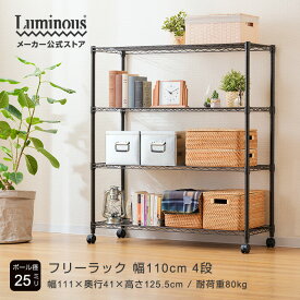 ルミナス ノワール 黒 ラック スチールラック 幅110 4段 奥行40 スチールシェルフ 棚 収納ラック おしゃれ ブラック 幅111×奥行41×高125.5cm NO1112-4 スリム 本棚 スリムラック 省スペース 頑丈