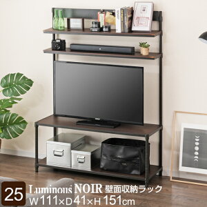スチールラック テレビ台 Avラック 通販 価格比較 価格 Com