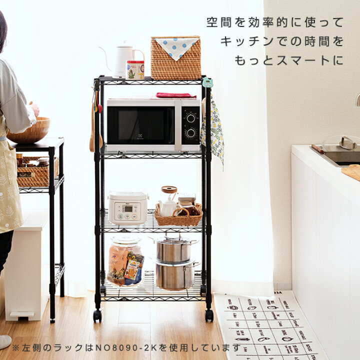 楽天市場】【公式】 ルミナス ノワール キッチンラック キッチン収納 