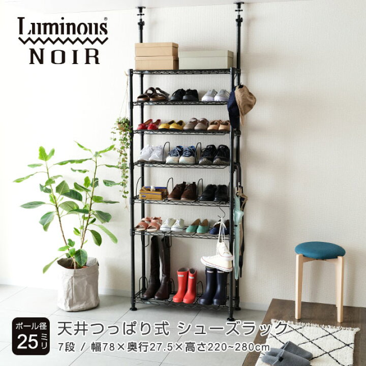 楽天市場】Luminous ルミナス 直営店 ノワール 黒 突っ張り ラック  