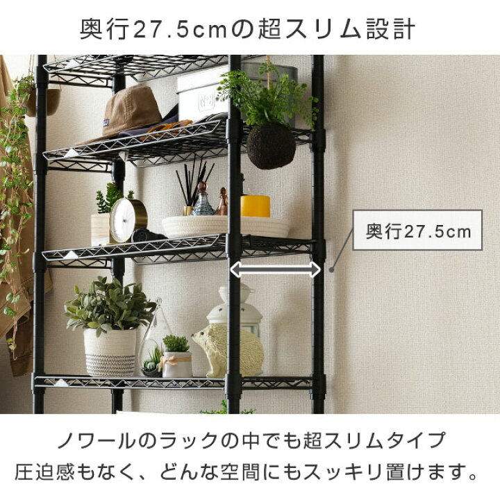楽天市場】幅75 ルミナス メーカー公式 黒 突っ張り ラック つっぱり 