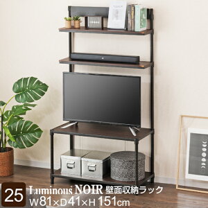 P5倍★24日20時~ ルミナス 公式店 ルミナスノワール 黒 ラック スチールラック 幅80 4段 奥行40 スチールシェルフ 棚 収納ラック おしゃれ ブラック テレビ台 テレビボード ブラック スリム オー
