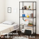 Luminous ルミナス 公式店 ラックおしゃれ スチールラック スチール棚 シェルフ 5段 幅80cm ポール径25mm 大容量 棚板 収納棚 収納ラック オープンラック ディスプレイラック メタル製ラック おしゃれ 省スペース 幅81 奥行41 高さ178.5cm NO8018-5 ルミナスノワール