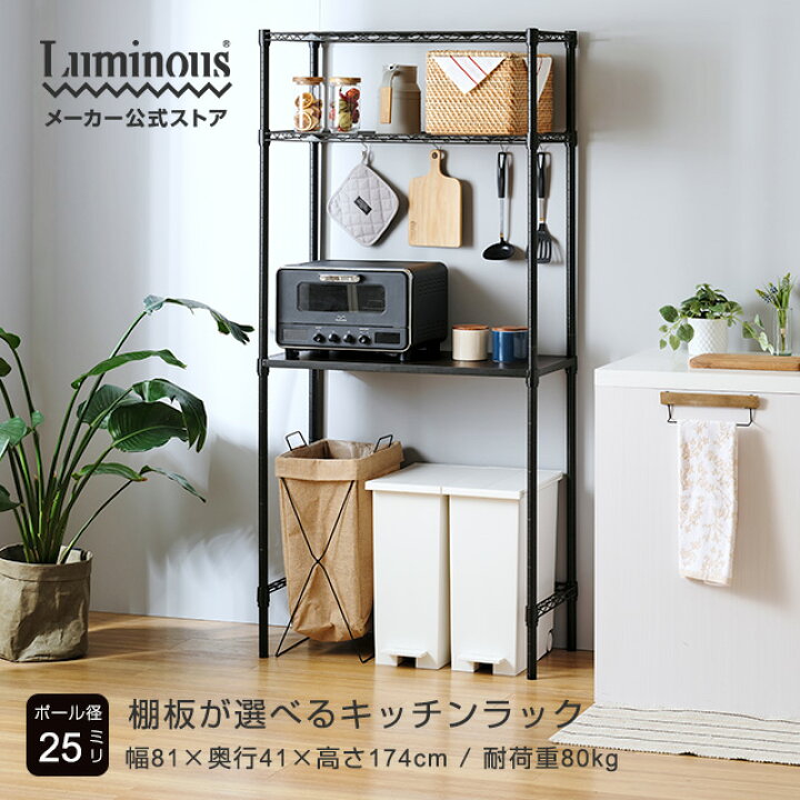 楽天市場】Luminous ルミナス 直営店 選べる天板 ノワール 黒 キッチン  