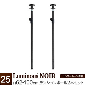 天井 突っ張り棒の人気商品 通販 価格比較 価格 Com