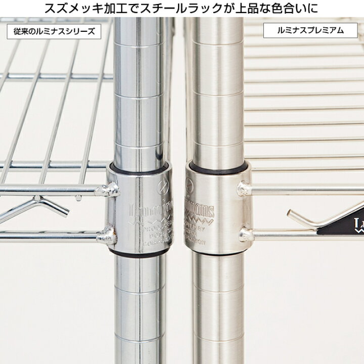 楽天市場】【公式】 ルミナス ラック パーツ ポール 高さ120 基本 