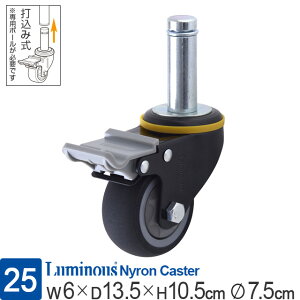 ���~�i�X�G���X�g�}�[�L���X�^�[75SBK�ō��ݎ��ԗ֌a7.5cm�u���b�N�X�g�b�p�[�tL75ES-BKU�Ɩ��p���ω׏d�q�Ƀv���d�l�Ɩ��p�L���X�^�[�X�g�b�p�[�ԗ֏�v���X�`�[�����b�N���b�N�p�[�c���^